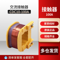 Delixi CDC10-100A AC contactor CJT1 CJ10 220V coil 380V 36V 127V