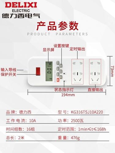 德力西 Переключатель, автоматический аквариум, контроллер, 220v