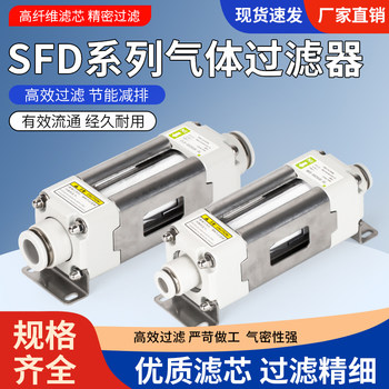 Smc Type Vacuum Filter Universal Pneumatic Connector Air Negative Pressure Air Pump Filter Element Sfd100-04/06/08B
