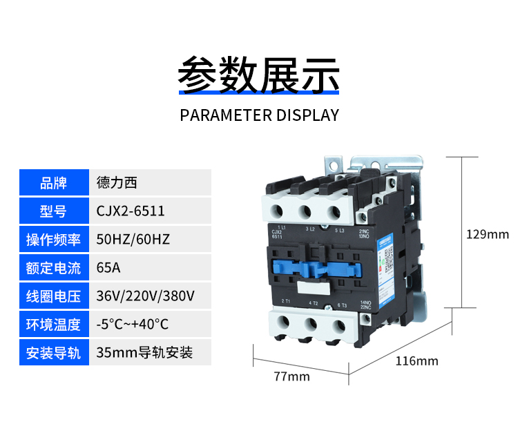 DELIXI/ CJX2ϵнӴ CJX2-6511Z DC24V 3P 1