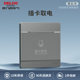 Delixi Card-Inserted Power Switch Panel 30A, Low-Frequency Induction Power Switch with Delay for Hotels and Guesthouses