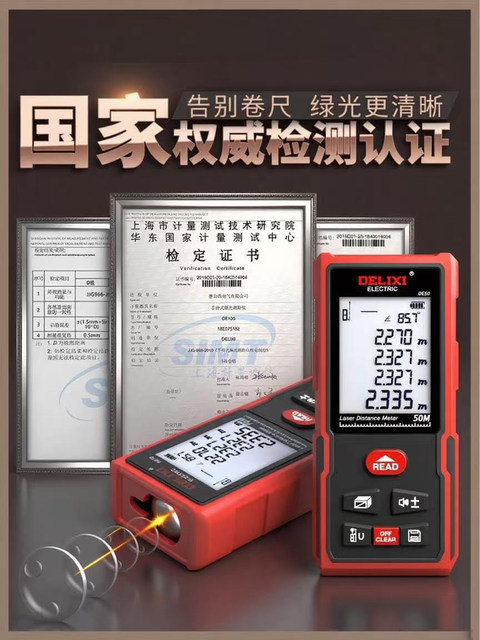 Delixi laser range finder infrared measuring instrument room measuring instrument electronic ruler high-precision level handheld artifact