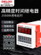 Dh48S-S Delixi Jss48A-S Cycle Time Relay Digital Display Power-Off Delay Timer 220V380V24V