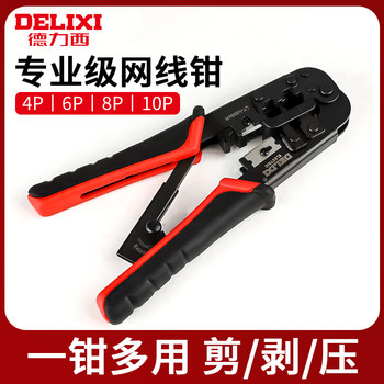Delixi Network Cable Pliers Crystal Head Crimping Pliers Professional-Grade Crimping Pliers Network Tools 4P6P8P10P for Home Use