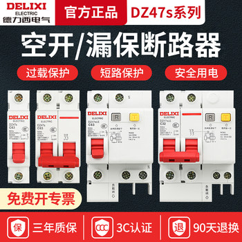 Delixi Air Circuit Breaker with Leakage Protector 32A Three-Phase Circuit Breaker Main Switch 2P63A Leakage Protection Household Circuit Breaker