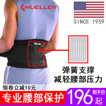 mueller4581 Sports lumbar disc strain protrusion belt muscle protection heating spring support pain
