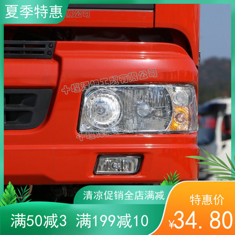 Suitable for Hubei Sanhuan Haolong headlight fog lamp assembly T260 T360 T310 living room lamp fog lamp assembly