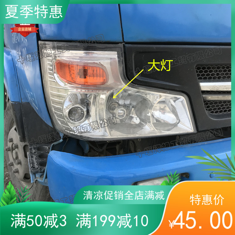 Suitable for Dongfeng Jinca headlight fog lamp Jinca front combination signal lamp Fog lamp Dongfeng Jinca accessories