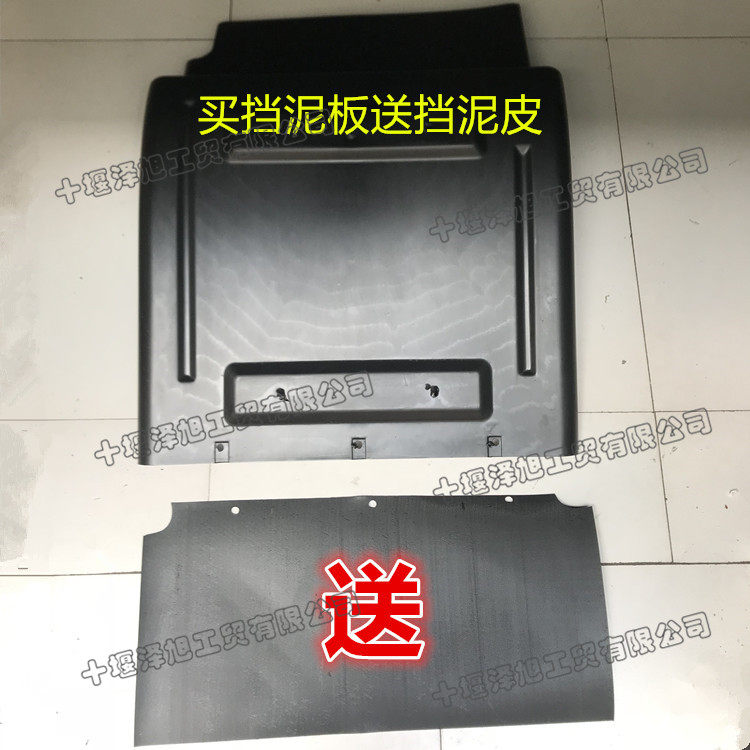 Adapted Dongfeng 153 Violet Old paragraph 1230 front wheel rear fender Dongfeng This section South Jun Geodetic fender