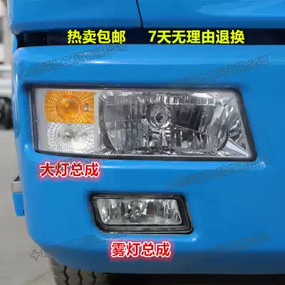 Suitable for Dongfeng Dolika B07 D6 D7 headlight Freka bumper living room light LED fog lamp assembly