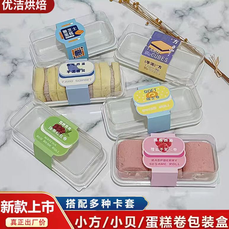 Cake Roll Packaging Box, Towel Roll Sliced Bread Box, Swiss Roll Trapezoidal Tiger Skin Roll, Western Pastry Dessert Packaging Box Cake Roll Packaging Box, Towel Roll Sliced Bread Box, Swiss Roll Trapezoidal Tiger Skin Roll, Western Pastry Dessert Packaging Box