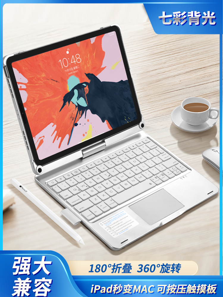 Adapted iPad12 9 11 10 2 10 5 inch rotary one-piece Brilliant Control Bluetooth Keyboard Air5 4 mini6 10 Degeneration Bluetooth protective sleeves-Tao