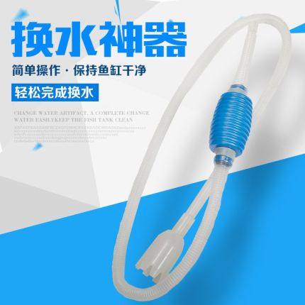 Water changer siphon pumping water suction fish manure suction pitchers wash sand suction stains Automatic manual electric pump Professional
