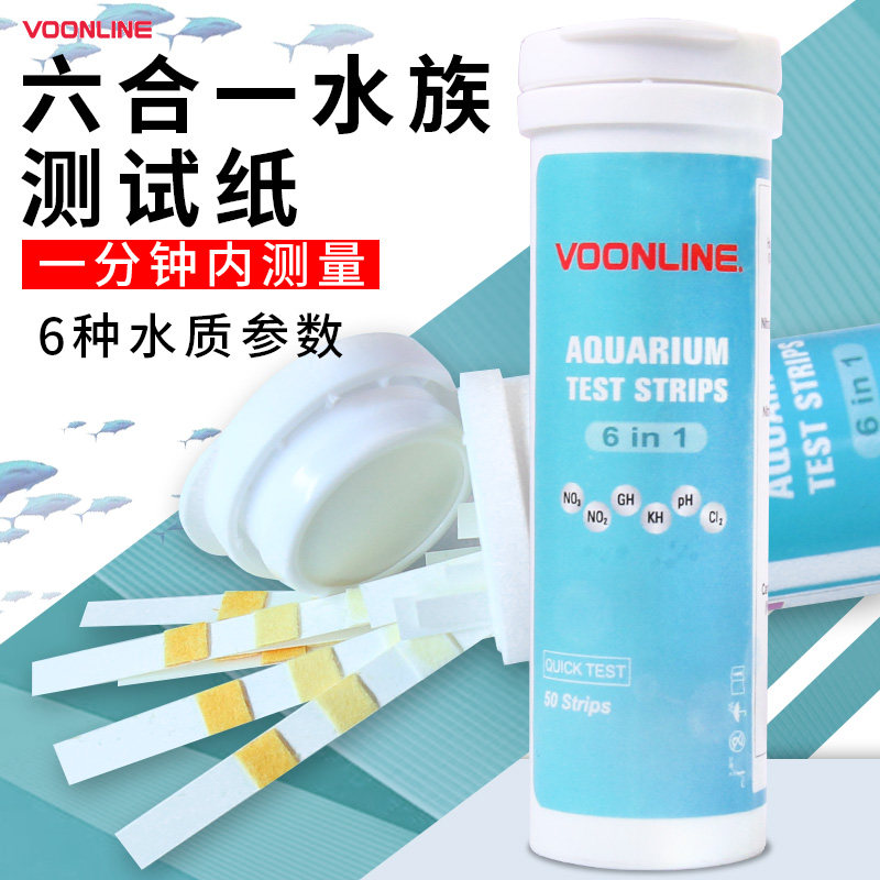 Vovelon water quality test paper test rod PH ammonia nitrogen nitrite residual chlorine hardness pH is accurate