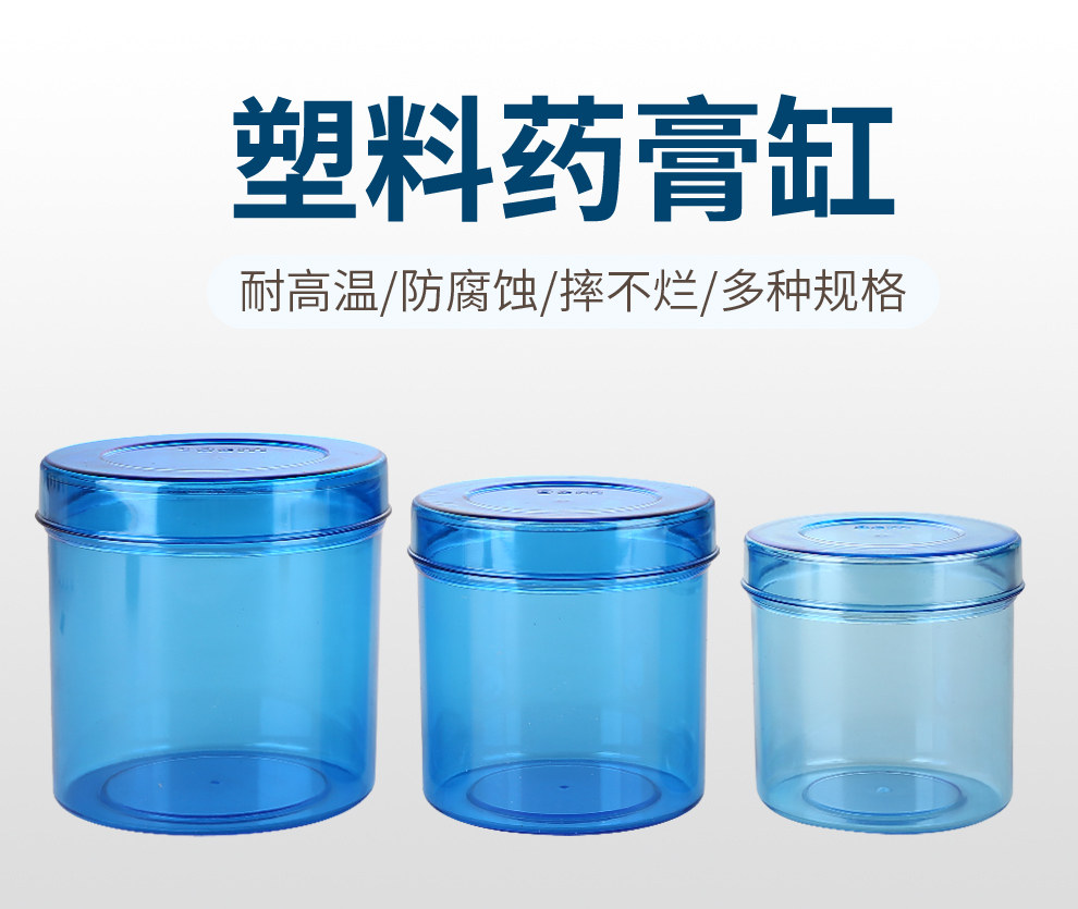 医用塑料消毒盒 棉球缸换药缸耐高温摔不坏防腐蚀油膏缸