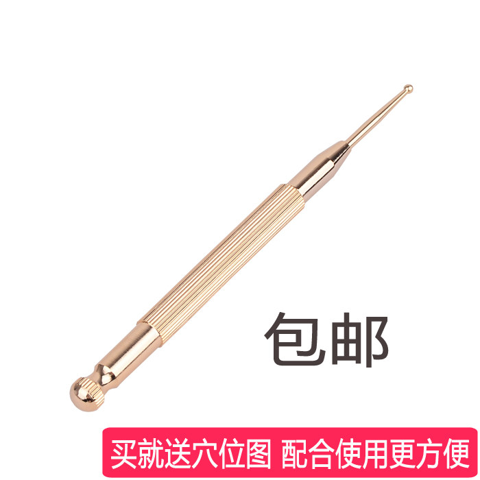 包邮黄铜弹性耳穴探针 铜探穴笔 耳穴探笔耳穴反射区按摩耳穴探棒