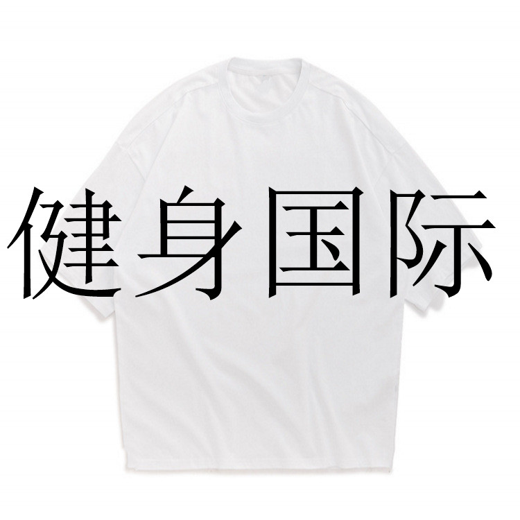 Спортивная футболка с коротким рукавом для спортзала, в корейском стиле, европейский стиль, в американском стиле, размер 