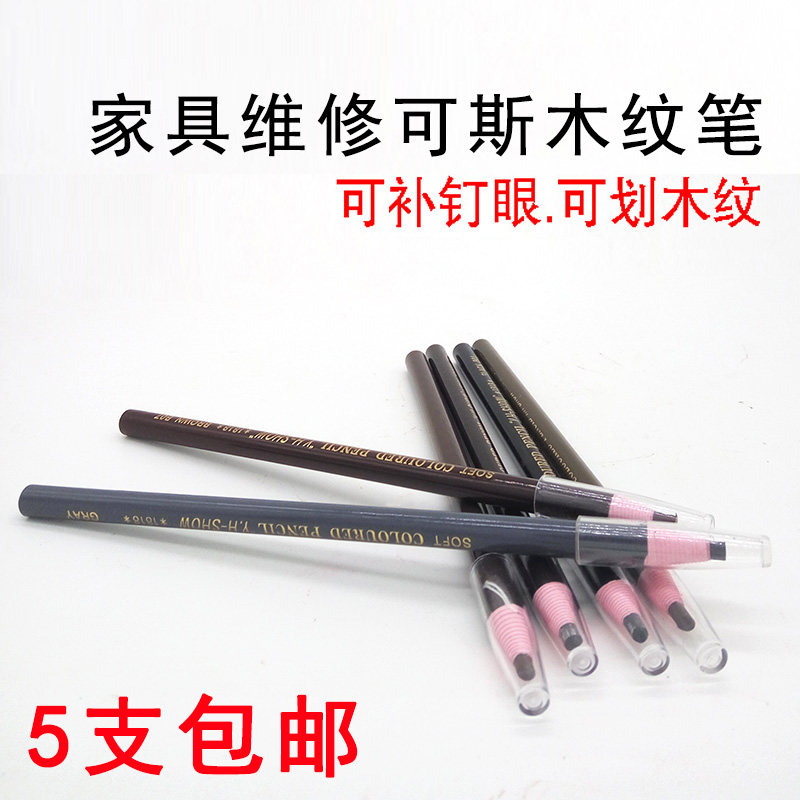 Furniture repair material Coss wood grain pen wood furniture repair pen paint roll paper crayon pencil wood grain pen