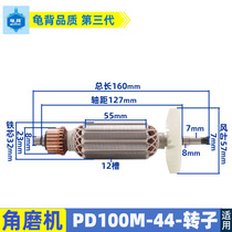 Applicable Hitachi PD100M angular mill rotor angle towards grinding machine rotor 220V F4 rotor accessories