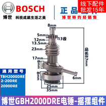 Original Bosch GBH2-20DRE GBH2000RE electric hammer gear transmission shaft shaft swing bearing fittings