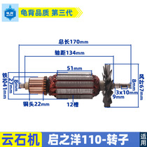 Application of the Qianyang Cloud Stone Machine rotor Z1E-QZY-110 rotor Rotor Enlighter machine rotor accessories