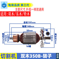 Applicable Double wood 350B East Bentle Suzuki 355 9355C steel machine cutter rotor 7 teeth original fitting accessories