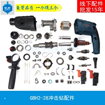 Turtle Back Applicable Doctor GBH2-28DFV DRE 2-28D Electric Hammer Percussion Drill Accessories 28 Rotor Front Housing Gear