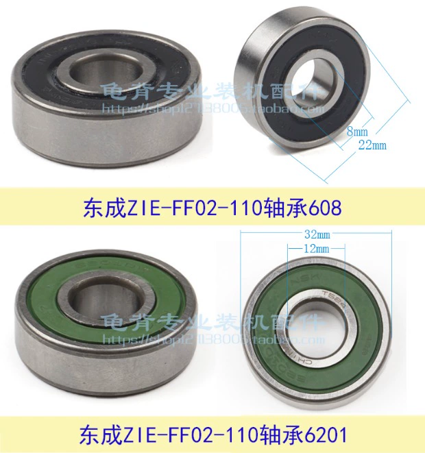 Phụ tùng máy cắt đá Dongcheng ZIE-FF02-110