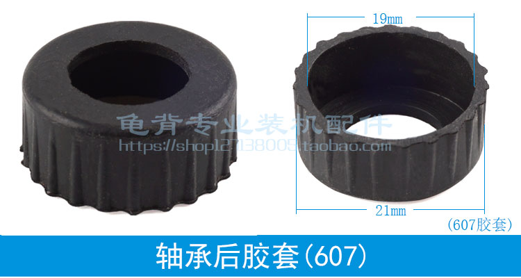 Dụng cụ điện phụ kiện tay áo cao su 607 608 629 6200 tay áo cao su máy cắt cỏ đeo lưng