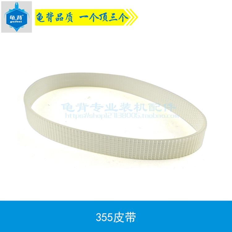 Rùa trở lại cho 355 máy cắt đai vành đai máy cắt thép vành đai 355 phụ kiện công cụ điện vành đai máy cưa gỗ bàn