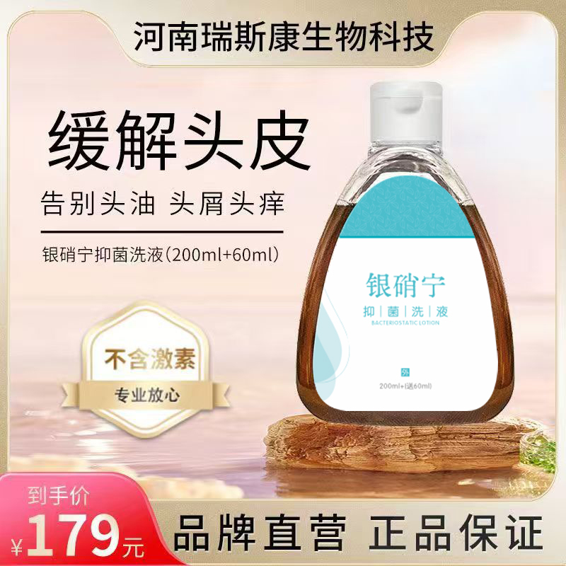 Silver Nitrate Antibacterial Lotion, Coal Tar Lotion to Inhibit Malassezia Bacteria, Large Bottle Silver Nitrate Antibacterial Lotion, Coal Tar Lotion to Inhibit Malassezia Bacteria, Large Bottle