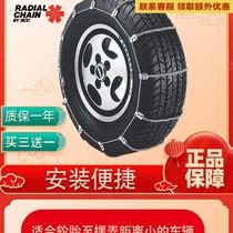 Buick Excelle sedan 175 tire A tire car tire anti-slip chain does not hurt the snow 185 anti-slip wear-resistant