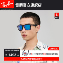 RayBan Rayband Sunglasses Square Kangmu Color Polarized Driving Lightweight Men's and Women's Sunglasses 0RB4264 Customizable