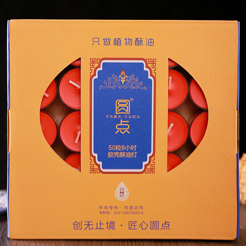 圆点酥油灯的LOGO