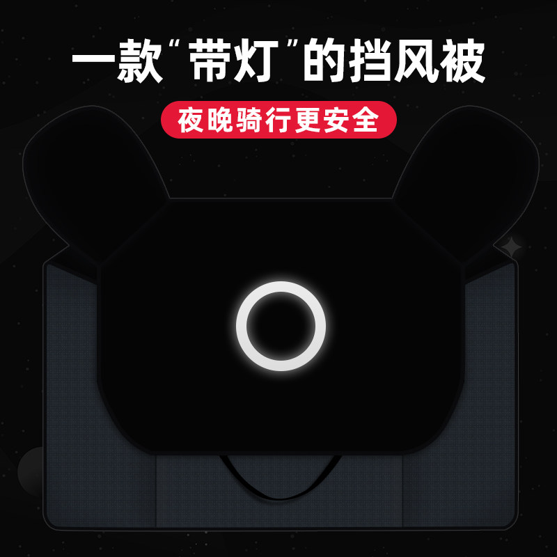 Electric Car Wind Shield Sunscreen Waterproof Windproof by Summer Summer Thin Sun Spring Autumn Electric Bike All Season