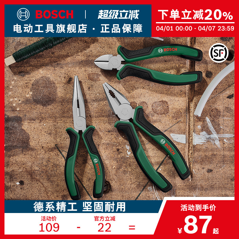Bosch Pliers Set, Wire Cutters, Needle-Nose Pliers, Diagonal Pliers, Water Pump Pliers, Nutcrackers, Wire Tying Pliers, 10-Year Warranty Ht Bosch Pliers Set, Wire Cutters, Needle-Nose Pliers, Diagonal Pliers, Water Pump Pliers, Nutcrackers, Wire Tying Pliers, 10-Year Warranty Ht
