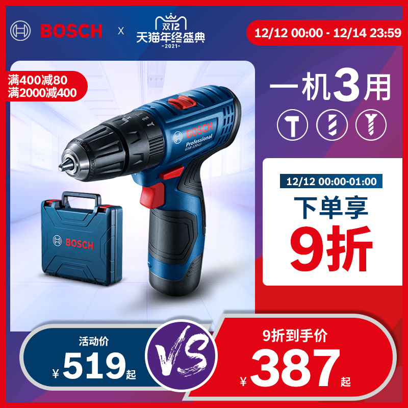 (Bosch, Germany) power tools Lithium electric hand drill multi-function impact drill set screwdriver GSB120