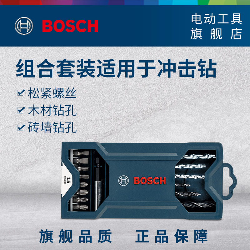 Bosch BOSCH drill batch head 15 mini suit Multi-purpose drill head batch head