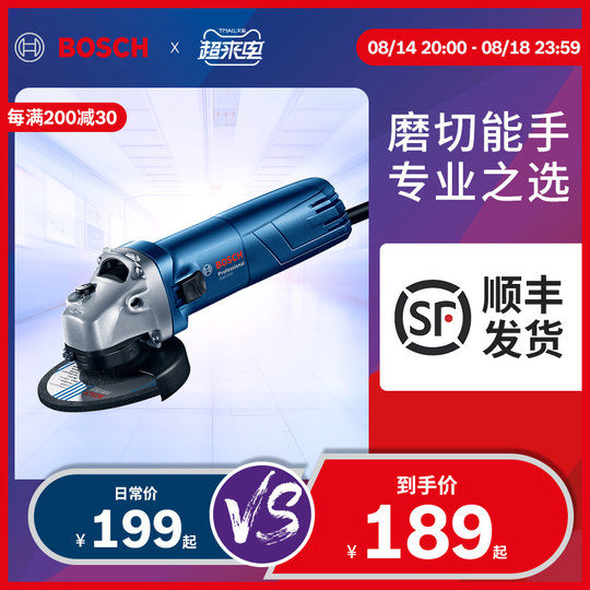 Bosch angle grinder cutting slotting polishing grinder electric hand-held small grinder multifunctional universal tool
