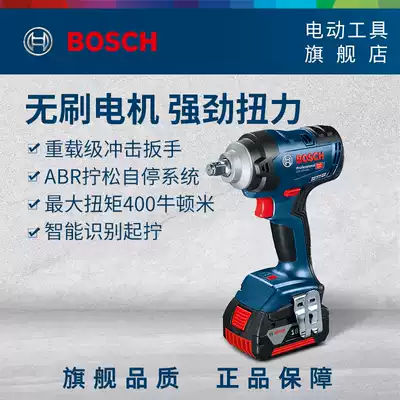 Bosch electric screwdriver GDS18V-400 large torque impact wrench holder Lithium electric pneumatic wrench brushless electric screwdriver