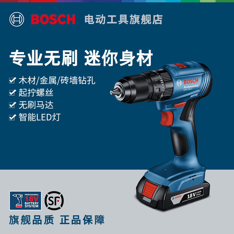Bosch lithium electric brushless hand electric drill impact drill multifunctional electric screwdriver rechargeable power tool GSB185 -Taobao
