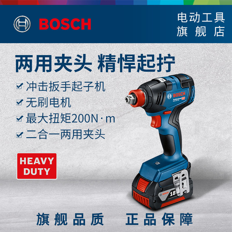Bosch charging wrench shocks screwdriver machine lithium electric new brushless pneumatic wrench dual-use electric drill GDX18V-200
