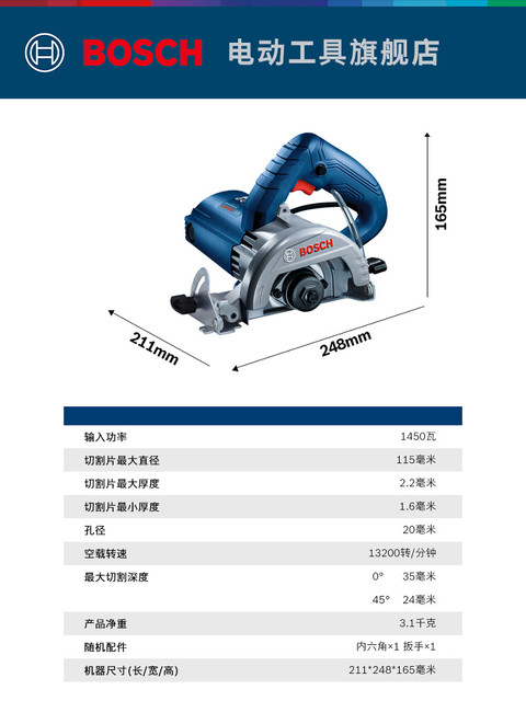 博世云石机开槽机瓷砖切割机石材大功率1450瓦手提锯多功能GDC145