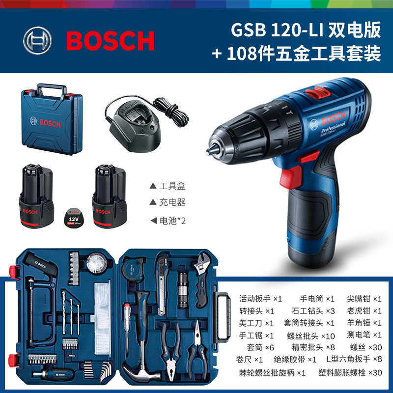 Ударная дрель-шуруповерт Bosch GSB 120-LI, 1 аккумулятор
