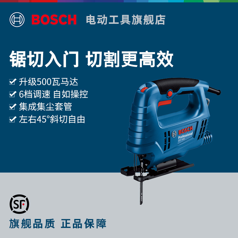 ボッシュ電動ジグソー GST680/750 多機能ワイヤーソーマシン プルソー 小型切断電動工具