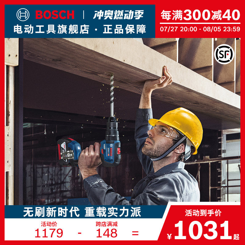 Bosch Lithium Cordless Impact Drill GSB18V-50 Brushless Lithium Drill Rechargeable Screwdriver Power Tool