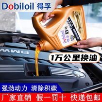 Defu fully synthetic gasoline engine oil SN car car car engine 5W40 special lubricating oil 4L liter Four Seasons General