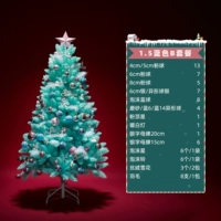 1,5 метра Blue Tree B Пакет