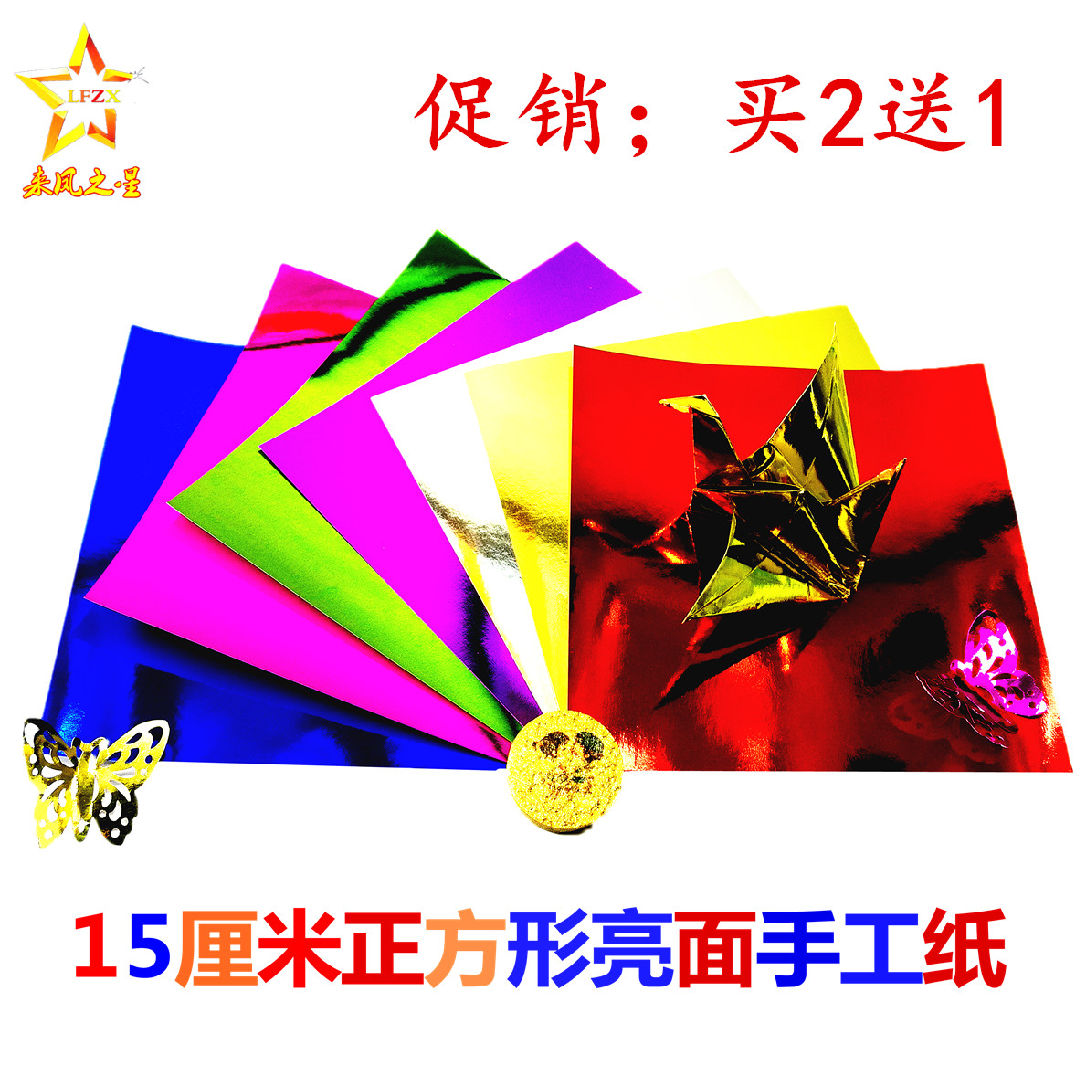 Bright Side Shiny Shiny Light Colored Folding Paper Folding one thousand Cranes Rose Square Children Hand Folding Paper Cut Paper Material