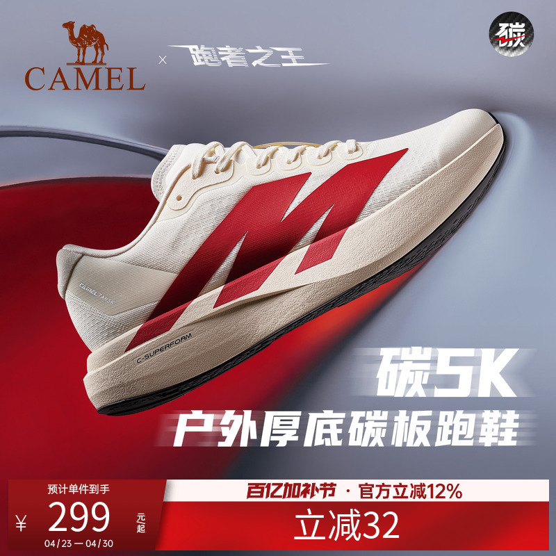 Camel Carbon 5K Outdoor Carbon Plate Jogging Shoes for Men and Women, Mesh Breathable Cushioning Professional Running Shoes, Lightweight Sports Shoes